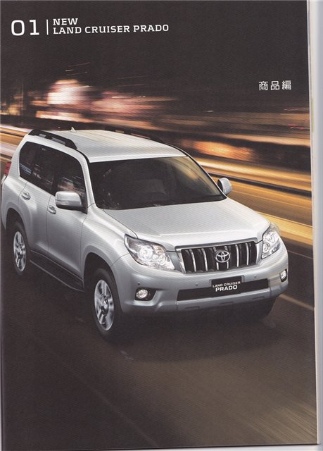 Toyota Land Cruiser Prado