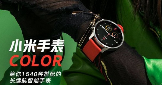 Xiaomi Watch Color