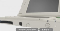 Nintendo New 3DS