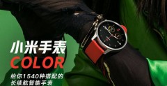 Xiaomi Watch Color