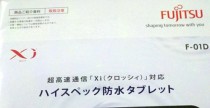Fujitsu Arrows Tab F-01D