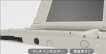 Nintendo New 3DS
