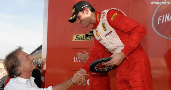 Ferrari