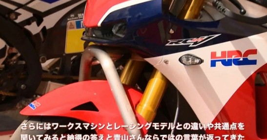 Honda RC213V-S na Asama Hill Climb