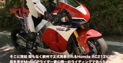 Honda RC213V-S na Asama Hill Climb