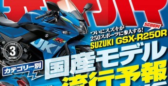 Nowe Suzuki GSX-R250R pojawi się w przyszłym roku?