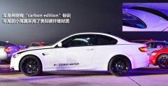 BMW M3 Carbon Edition