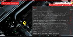 Engine of the Year