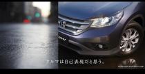 Honda CR-V 2012