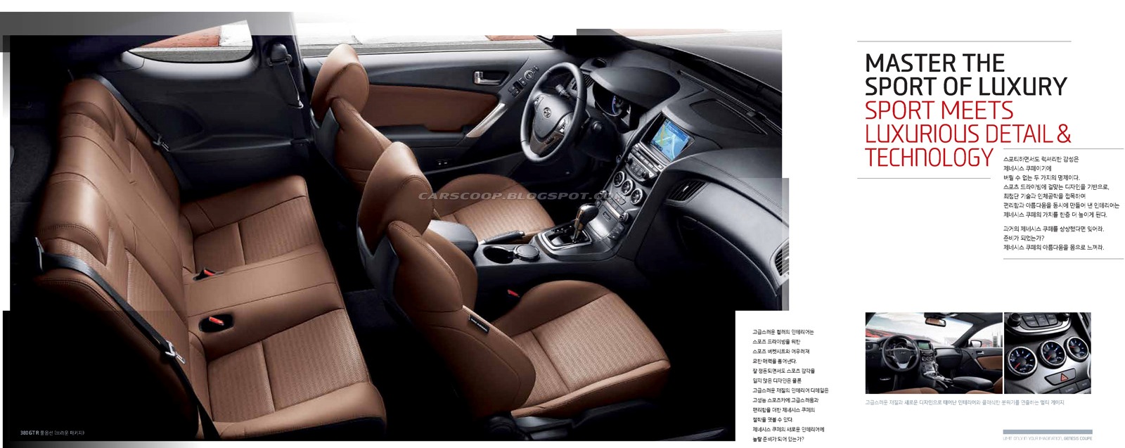 Hyundai Genesis Coupe