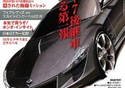 Nowa Mazda RX-7 - wizualizacja