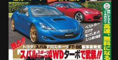 Nowe Subaru Coupe - wizualizacja